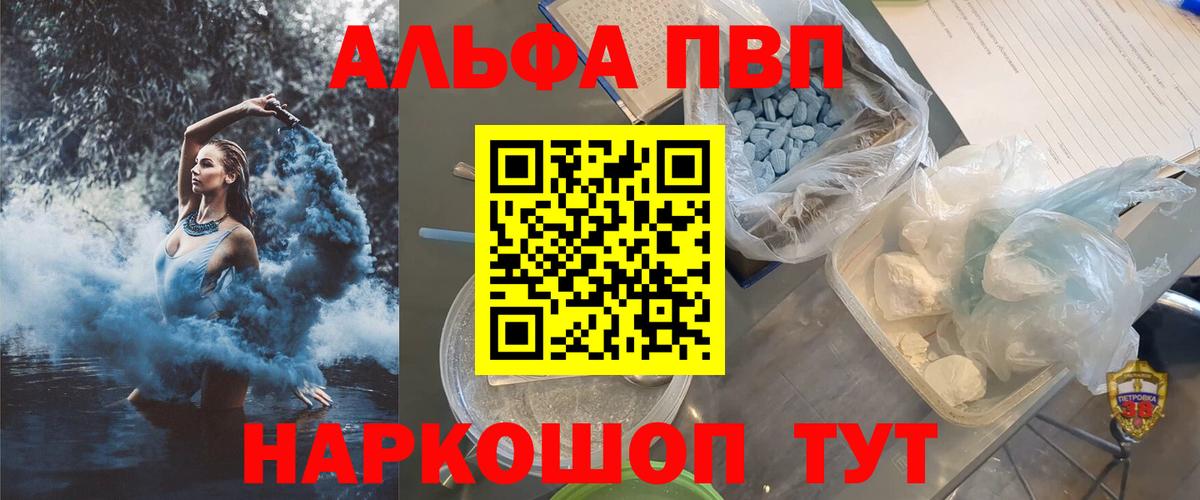 APVP Соль  A PVP  Alpha-PVP кристаллы  Вход с VPN  Тольятти  A-PVP кристаллы 