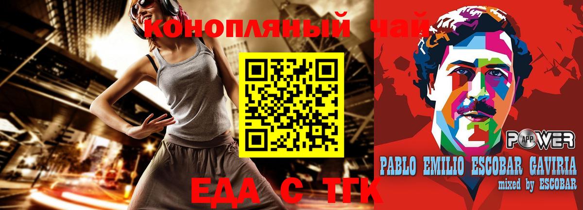 Тольятти  Еда ТГК марихуана  Вход с VPN 