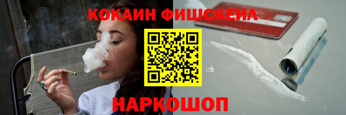 Тольятти  Cocaine  Вход с VPN  COCAIN VHQ  Кокаин Fish Scale 