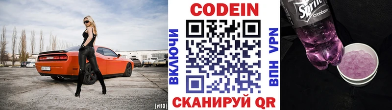 Кодеин напиток Lean (лин)  где найти   мега ссылки  Тольятти 