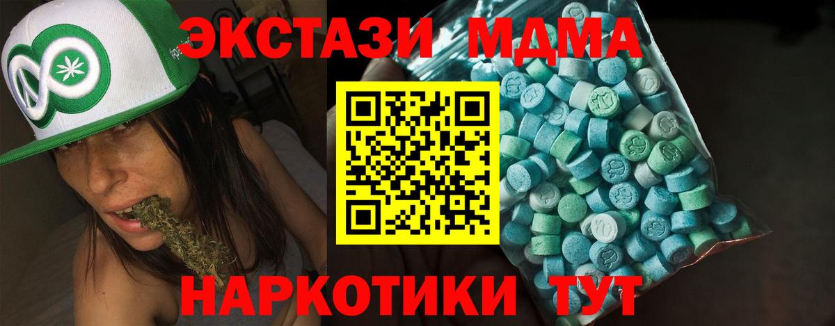 ЭКСТАЗИ таблы  Вход с VPN  Тольятти 
