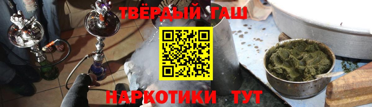 Тольятти  ГАШ убойный  ГАШ ice o lator  Вход с VPN 