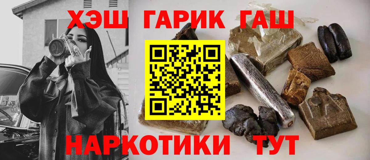 Гашиш 40% ТГК Тольятти