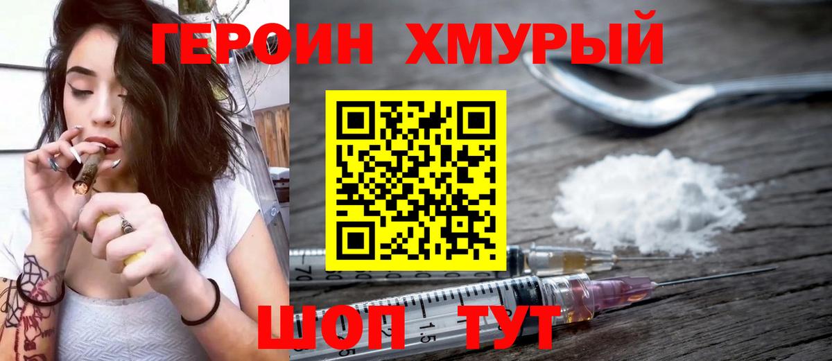 ГЕРОИН Афган Тольятти