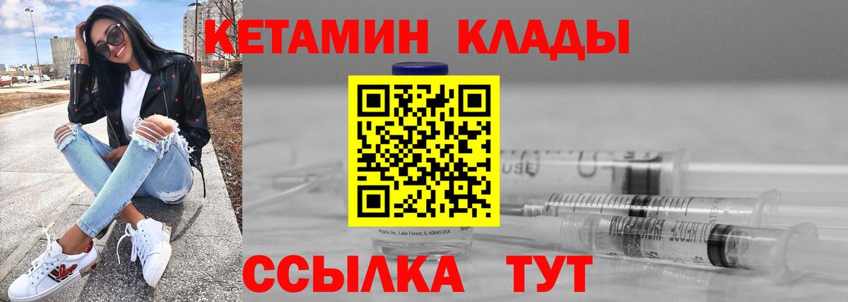 КЕТАМИН VHQ  кракен как войти  Тольятти  Вход с VPN 
