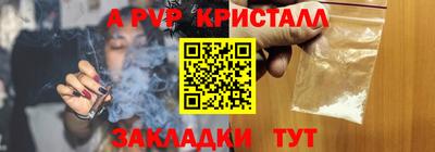 ALPHA-PVP Гай