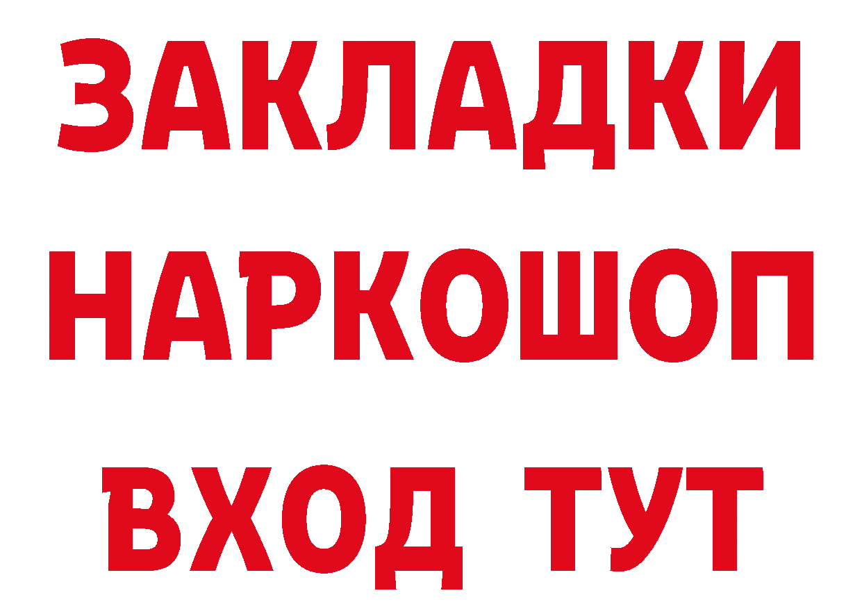 ГЕРОИН VHQ вход площадка hydra Тольятти