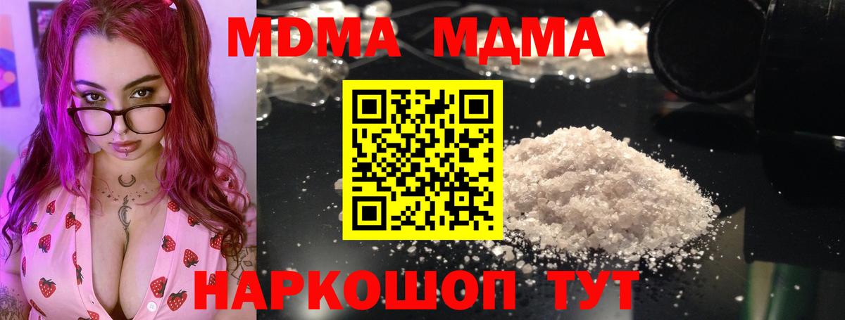 МДМА VHQ  МДМА VHQ  Вход с VPN  МДМА  Тольятти 