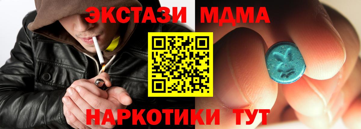 МДМА Molly Тольятти