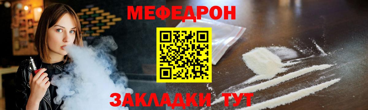 Меф мяу мяу Тольятти