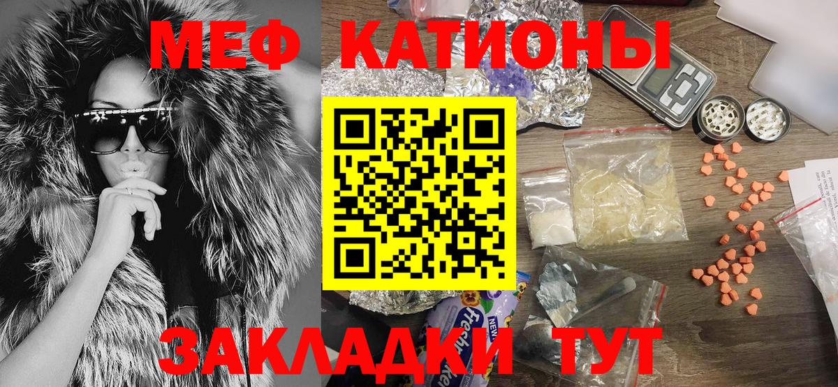 Мефедрон mephedrone  Меф  Тольятти  магазин продажи наркотиков  Вход с VPN  Мефедрон кристаллы 