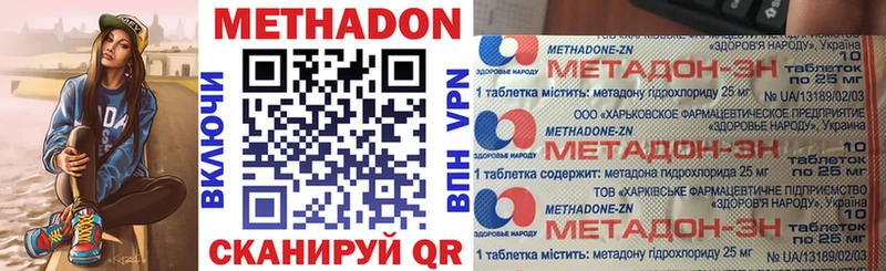 МЕТАДОН кристалл  Тольятти 