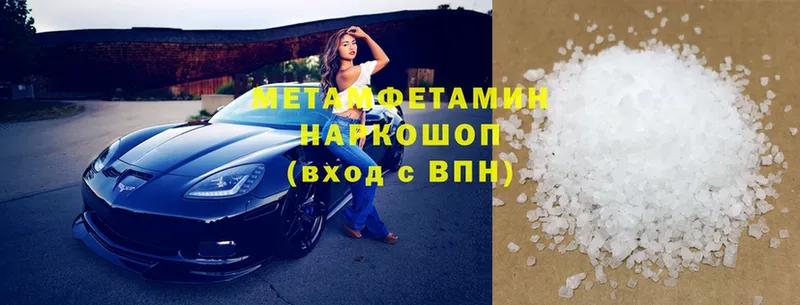 Метамфетамин Methamphetamine  Тольятти 