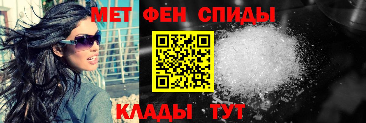 Метамфетамин пудра Тольятти