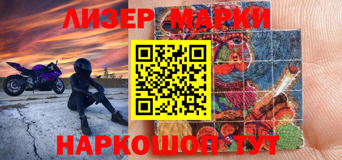 Марки N-bome 1,5мг  Вход с VPN  Тольятти 
