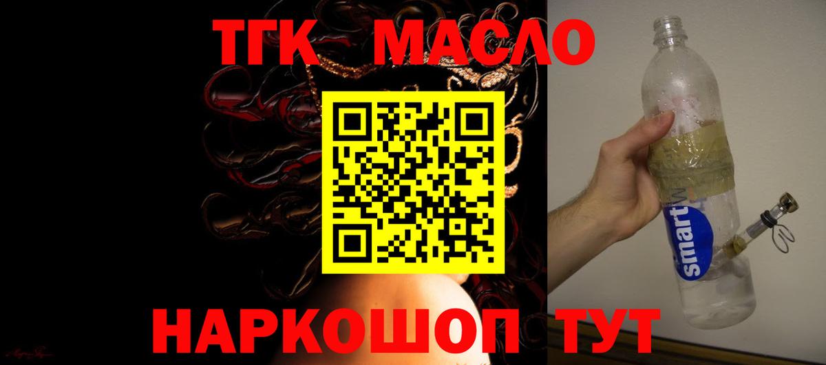 сколько стоит  ТГК гашишное масло  Вход с VPN  Тольятти 